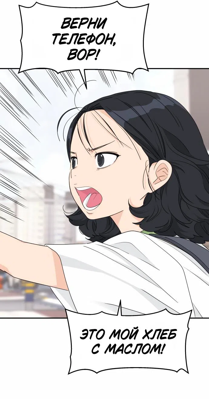 Страница 47 главы 36 манги Сам И ведёт ответную игру / Sami Plays the Game