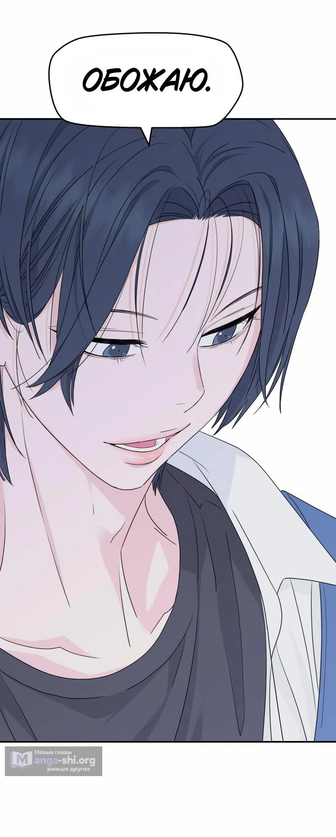 Страница 49 главы 36 манги Сам И ведёт ответную игру / Sami Plays the Game