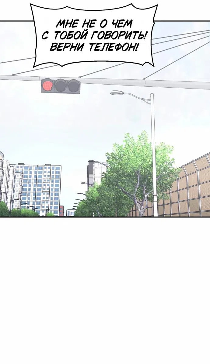 Страница 51 главы 36 манги Сам И ведёт ответную игру / Sami Plays the Game