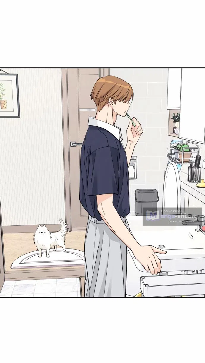 Страница 54 главы 36 манги Сам И ведёт ответную игру / Sami Plays the Game