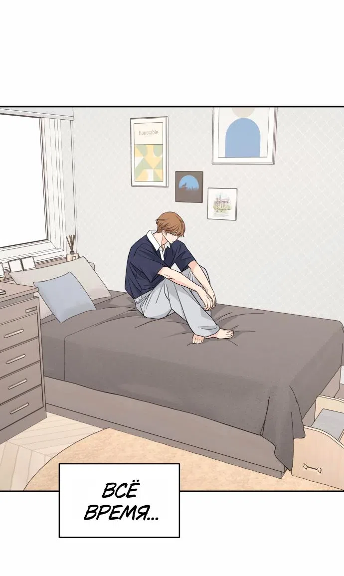 Страница 55 главы 36 манги Сам И ведёт ответную игру / Sami Plays the Game