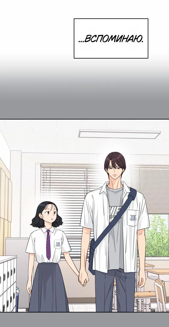 Страница 56 главы 36 манги Сам И ведёт ответную игру / Sami Plays the Game