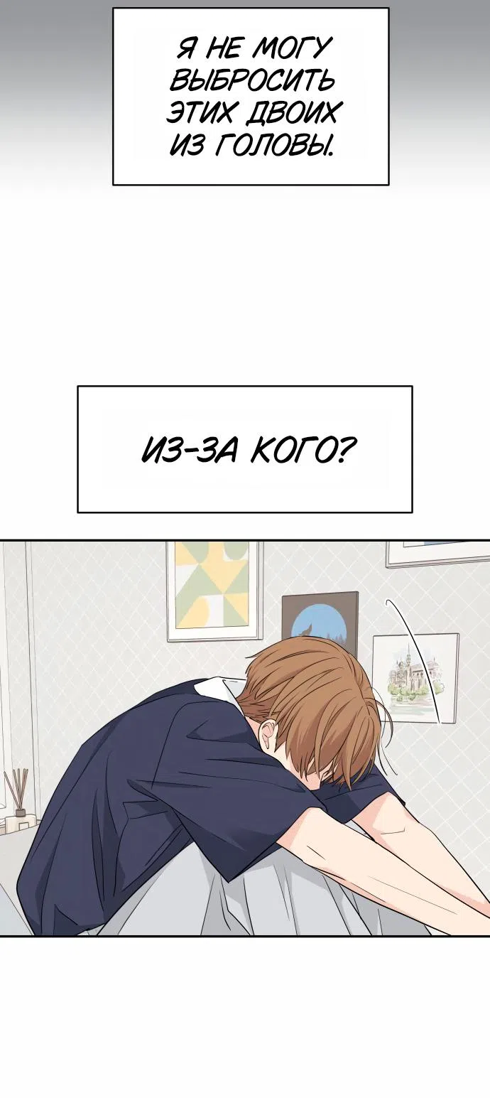 Страница 57 главы 36 манги Сам И ведёт ответную игру / Sami Plays the Game