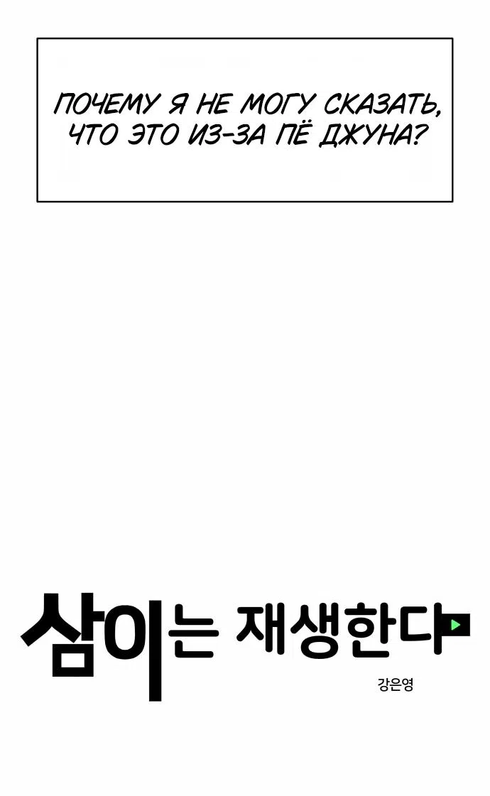 Страница 59 главы 36 манги Сам И ведёт ответную игру / Sami Plays the Game