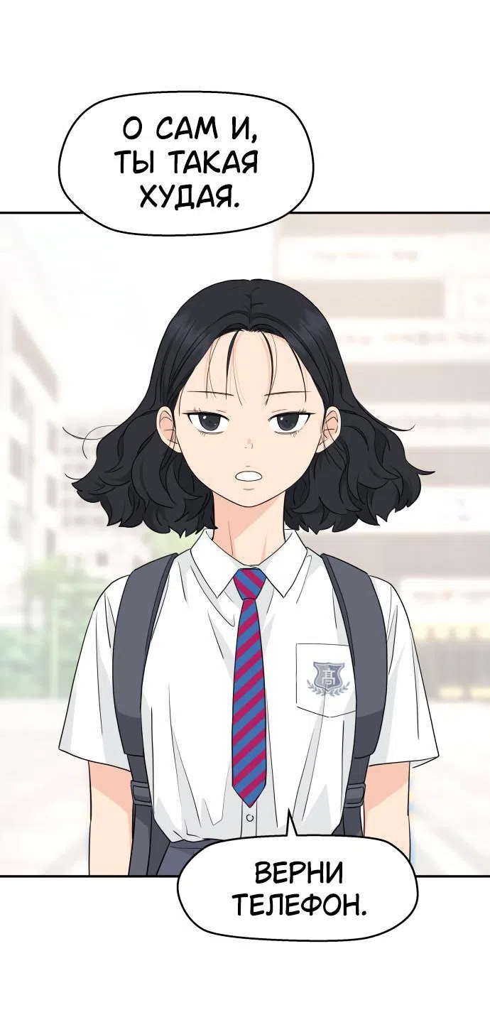 Страница 60 главы 36 манги Сам И ведёт ответную игру / Sami Plays the Game