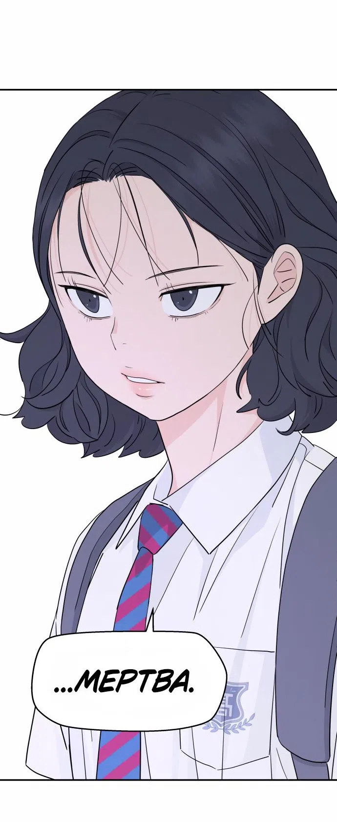 Страница 64 главы 36 манги Сам И ведёт ответную игру / Sami Plays the Game