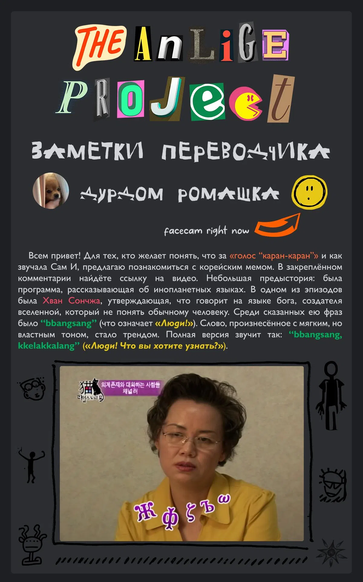 Страница 66 главы 36 манги Сам И ведёт ответную игру / Sami Plays the Game