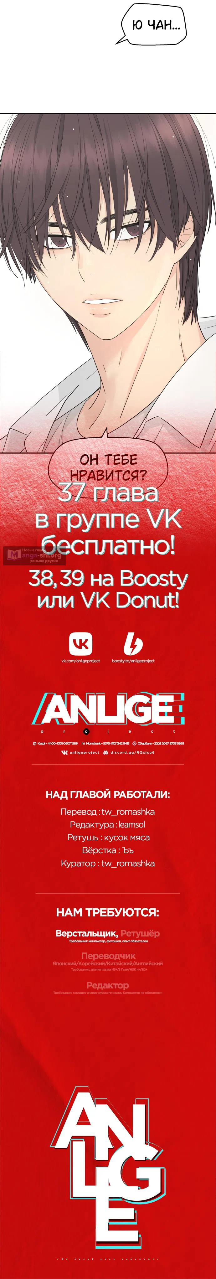 Страница 67 главы 36 манги Сам И ведёт ответную игру / Sami Plays the Game