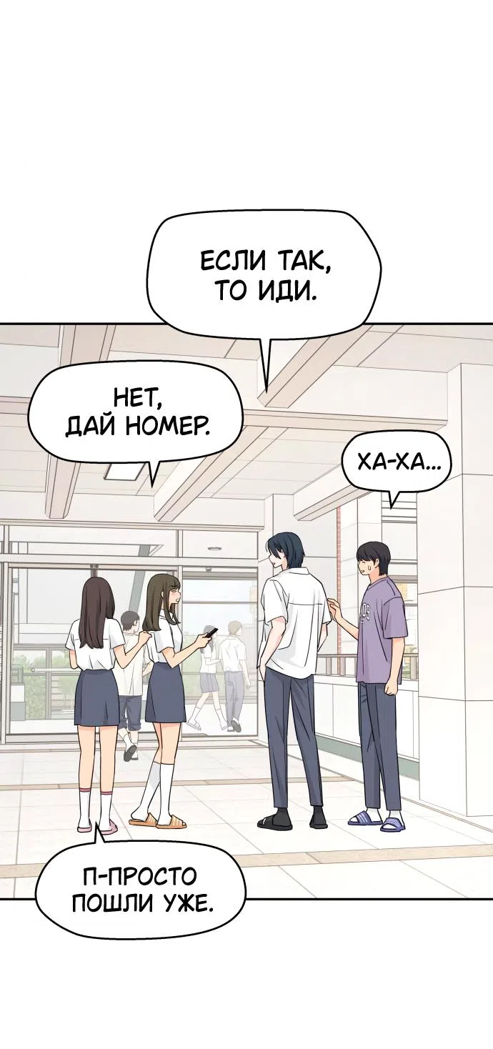 Страница 32 главы 45 манги Сам И ведёт ответную игру / Sami Plays the Game