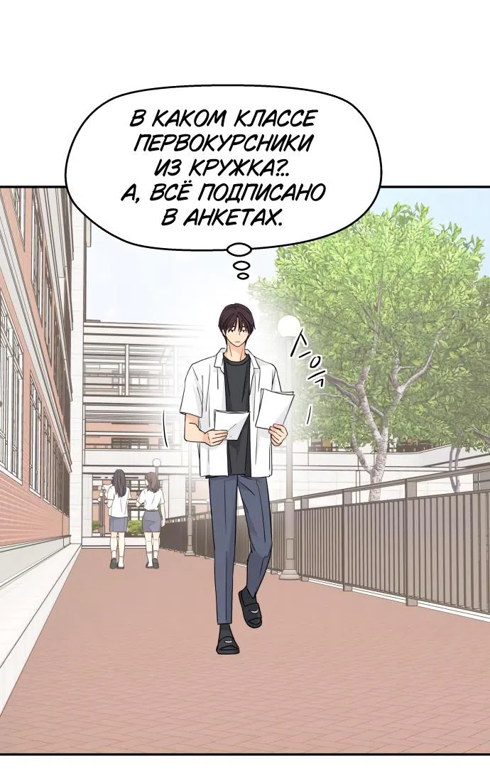 Страница 36 главы 45 манги Сам И ведёт ответную игру / Sami Plays the Game