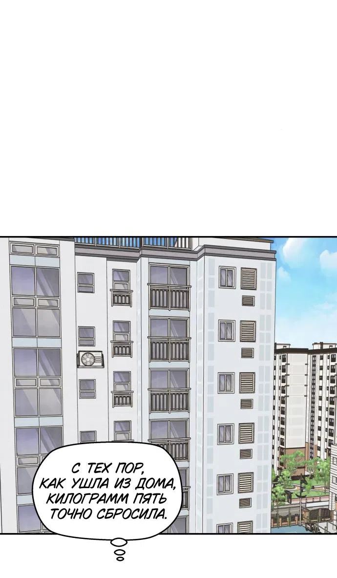 Страница 51 главы 45 манги Сам И ведёт ответную игру / Sami Plays the Game