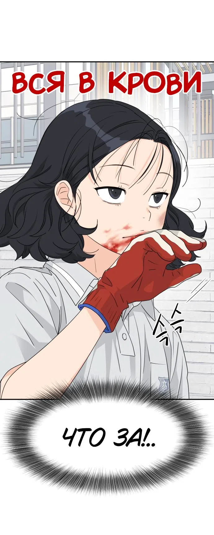 Страница 6 главы 35 манги Сам И ведёт ответную игру / Sami Plays the Game