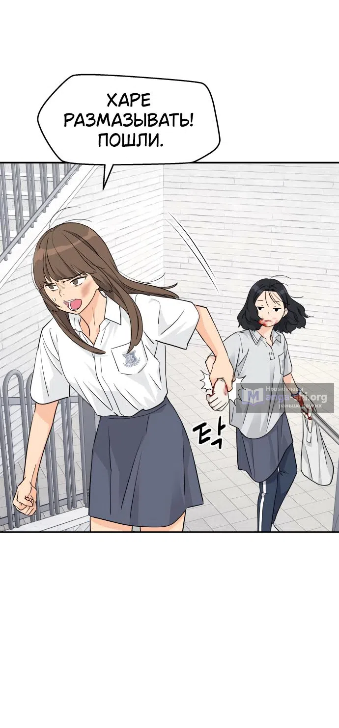 Страница 9 главы 35 манги Сам И ведёт ответную игру / Sami Plays the Game