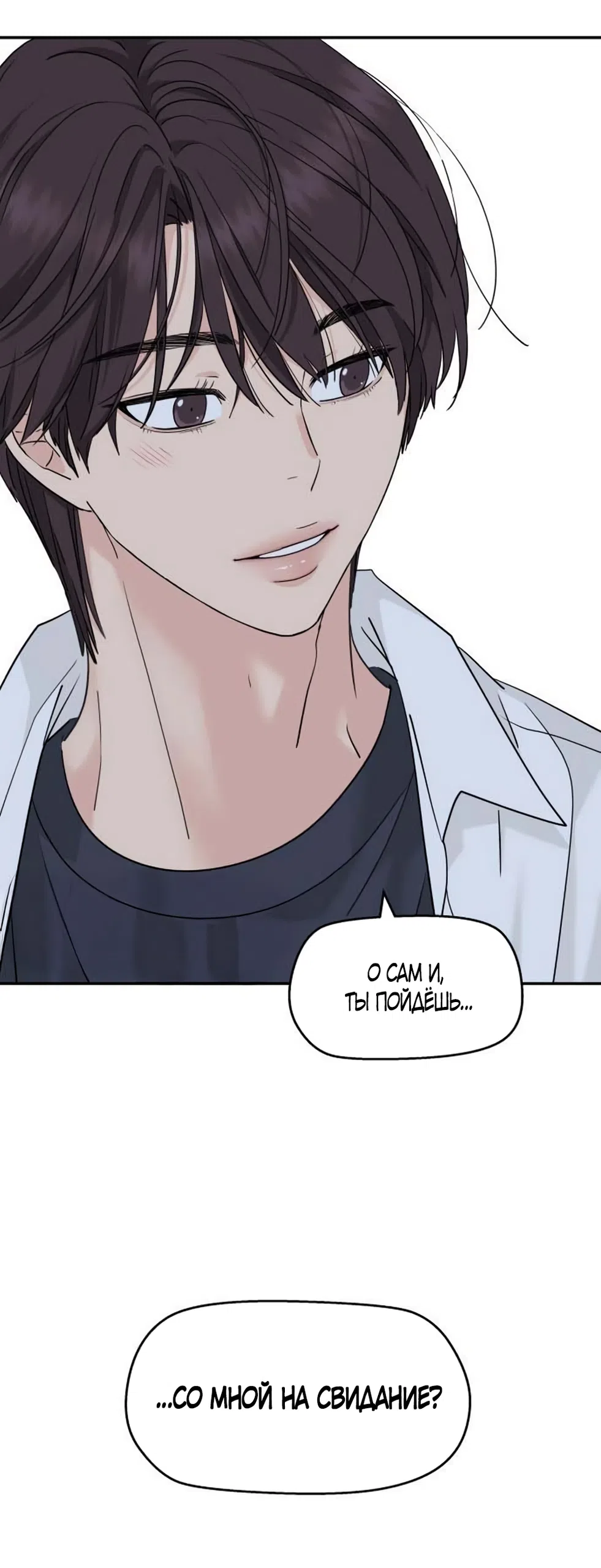 Страница 7 главы 80 манги Сам И ведёт ответную игру / Sami Plays the Game