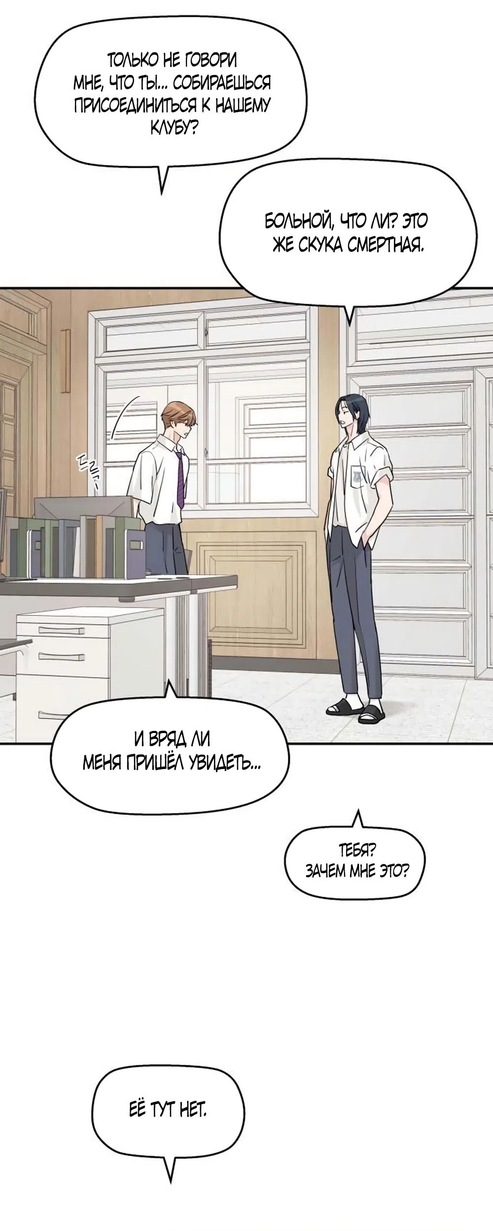 Страница 11 главы 80 манги Сам И ведёт ответную игру / Sami Plays the Game