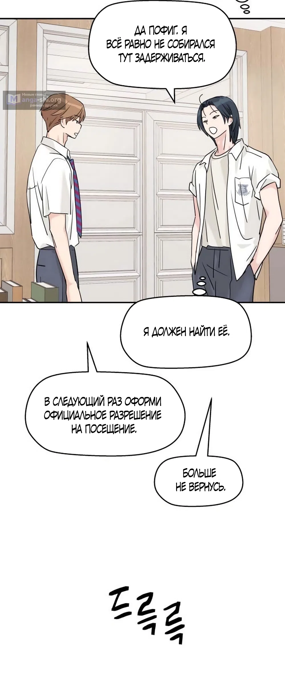 Страница 13 главы 80 манги Сам И ведёт ответную игру / Sami Plays the Game