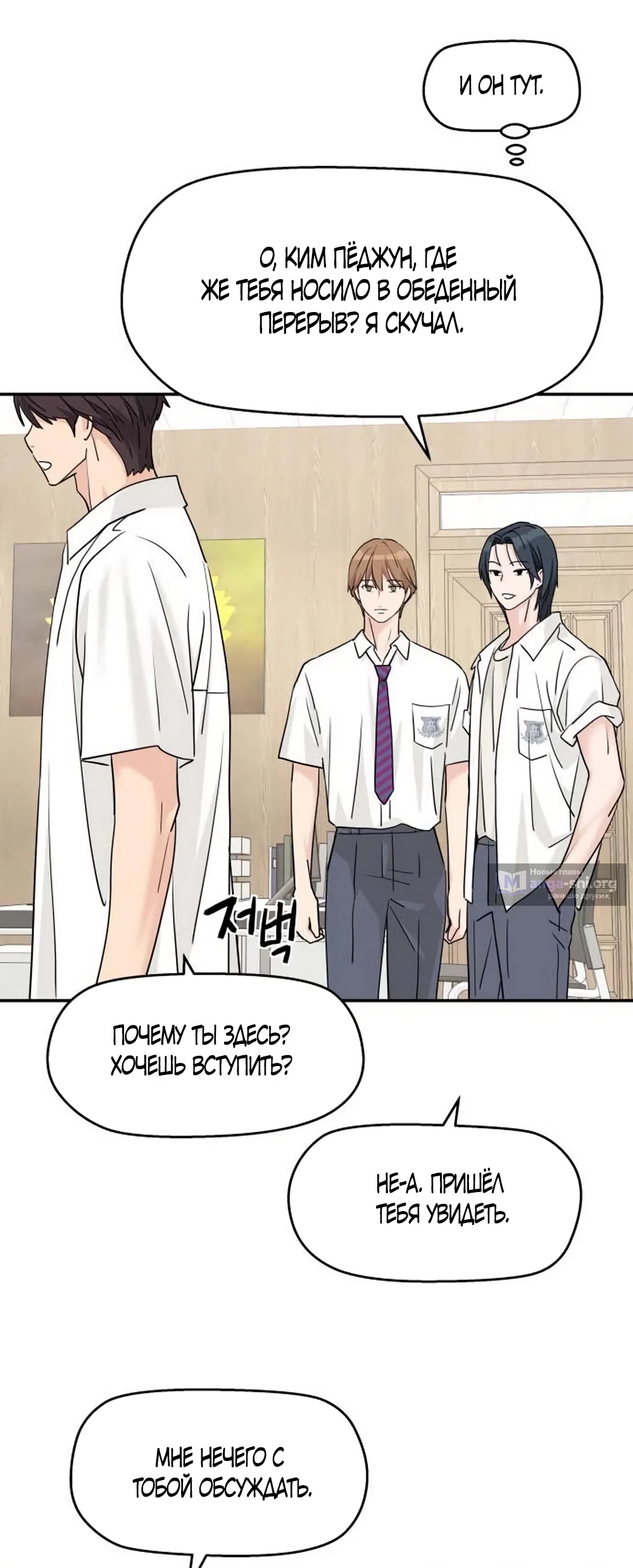 Страница 15 главы 80 манги Сам И ведёт ответную игру / Sami Plays the Game