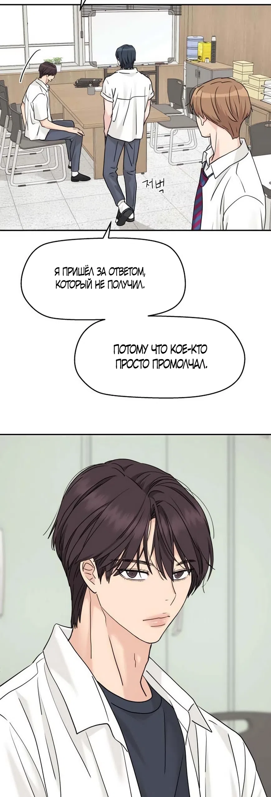 Страница 16 главы 80 манги Сам И ведёт ответную игру / Sami Plays the Game