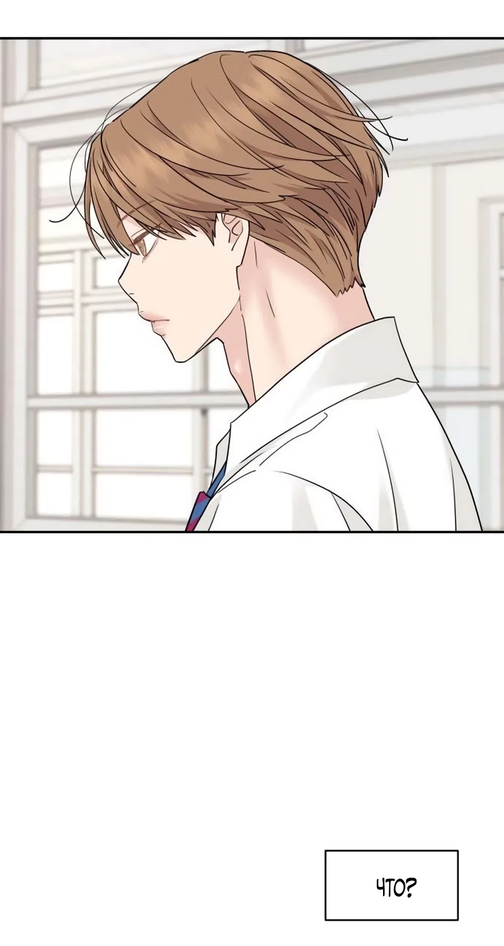 Страница 19 главы 80 манги Сам И ведёт ответную игру / Sami Plays the Game