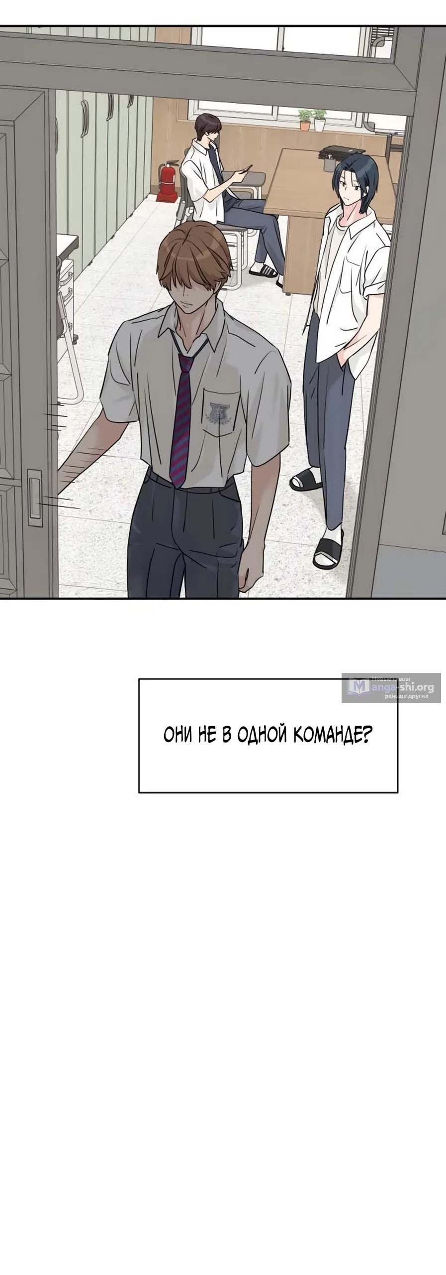 Страница 20 главы 80 манги Сам И ведёт ответную игру / Sami Plays the Game