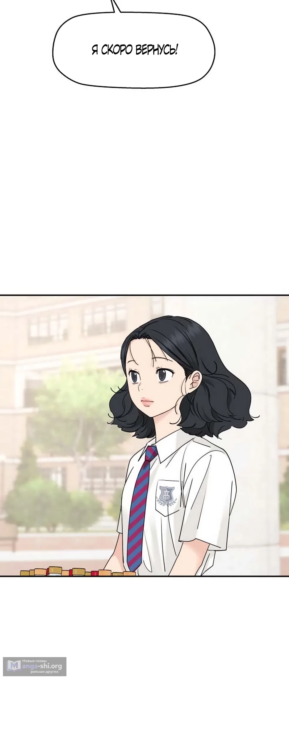 Страница 22 главы 80 манги Сам И ведёт ответную игру / Sami Plays the Game