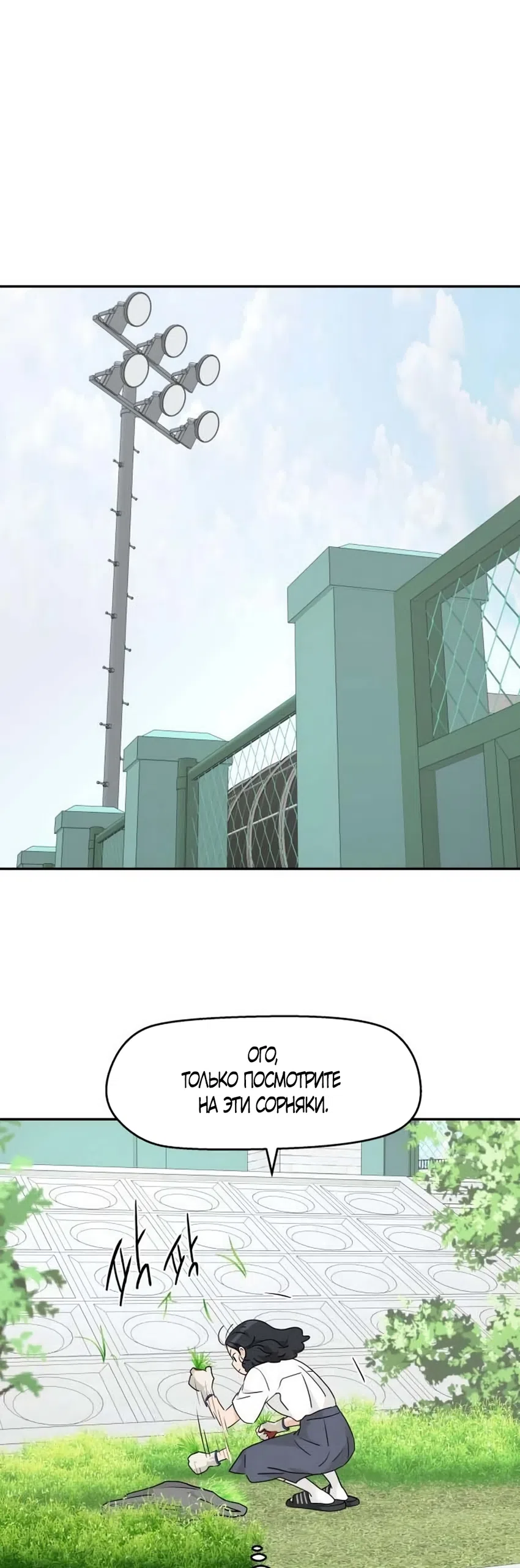 Страница 28 главы 80 манги Сам И ведёт ответную игру / Sami Plays the Game