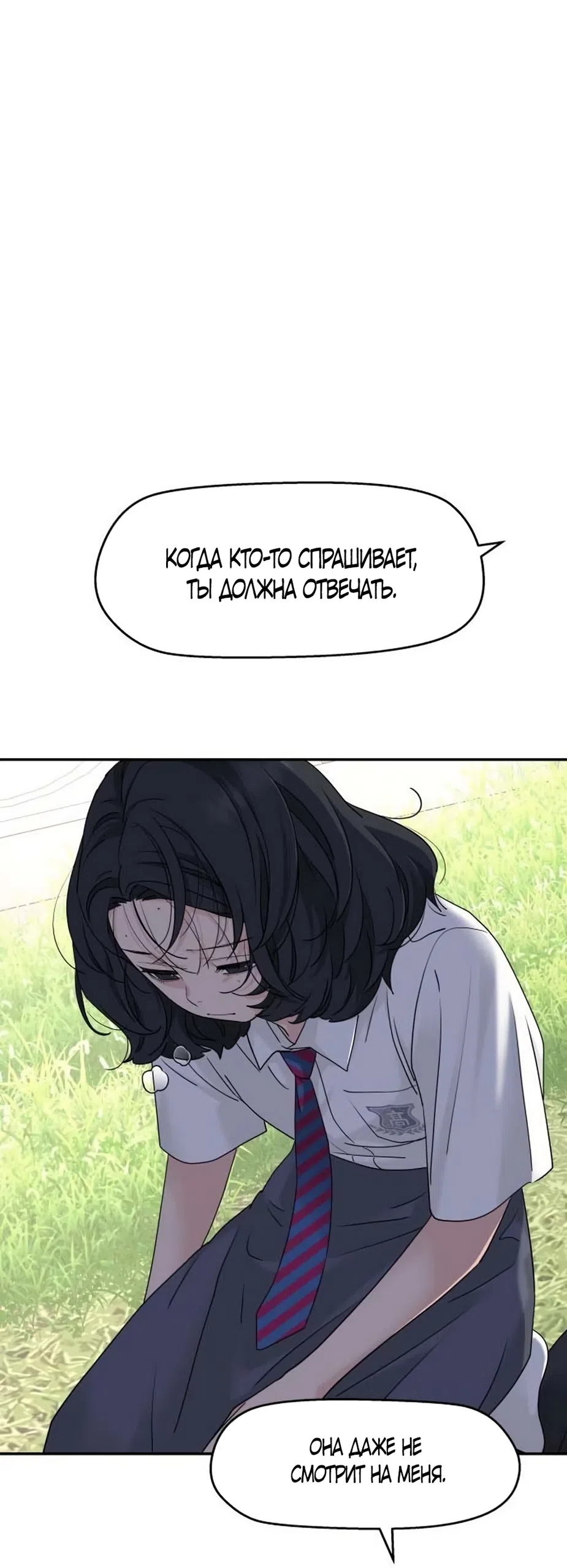 Страница 36 главы 80 манги Сам И ведёт ответную игру / Sami Plays the Game