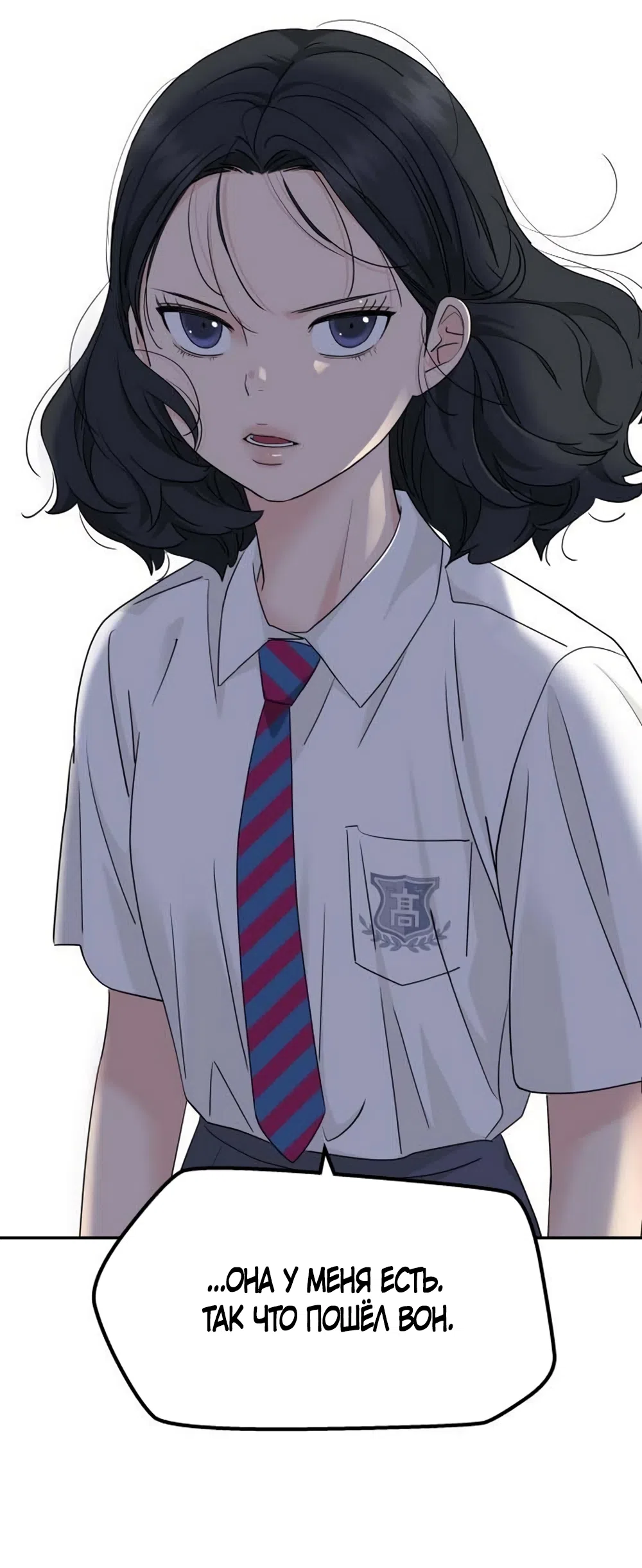 Страница 40 главы 80 манги Сам И ведёт ответную игру / Sami Plays the Game