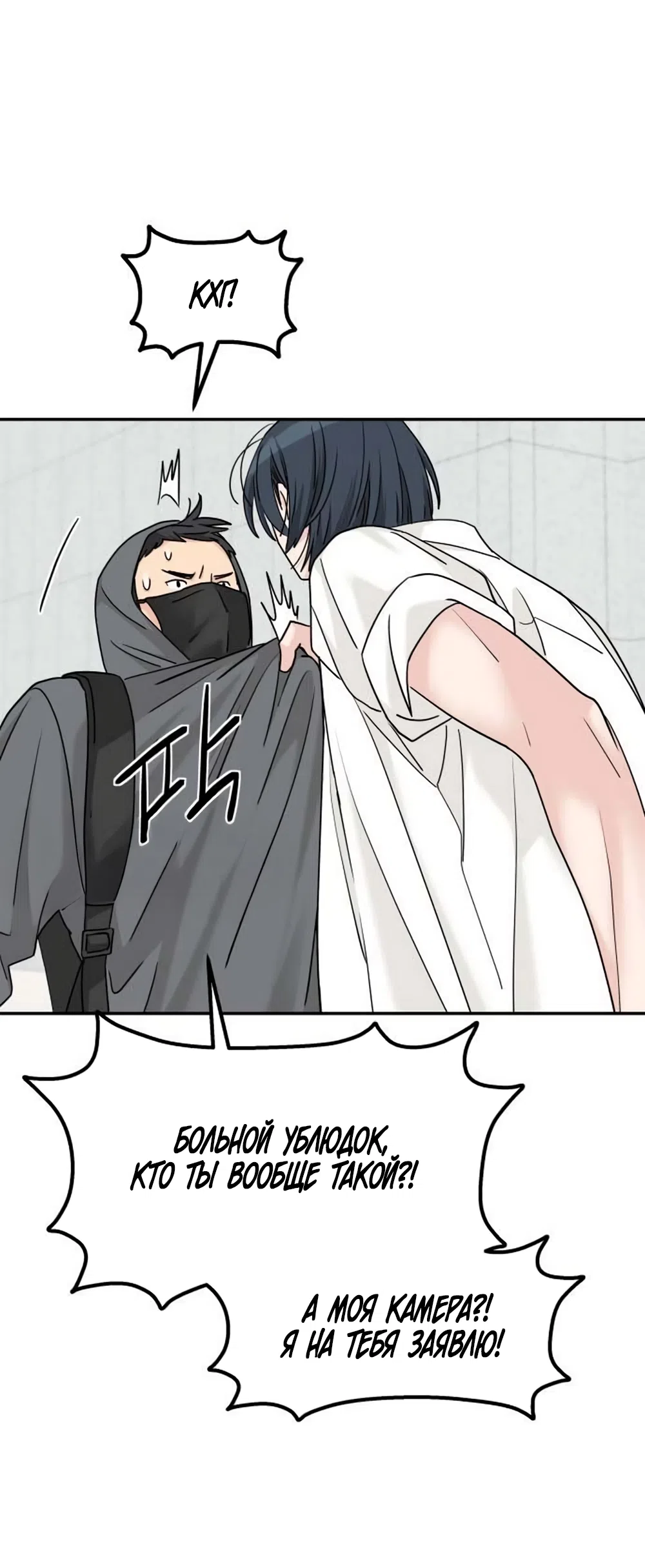 Страница 43 главы 80 манги Сам И ведёт ответную игру / Sami Plays the Game