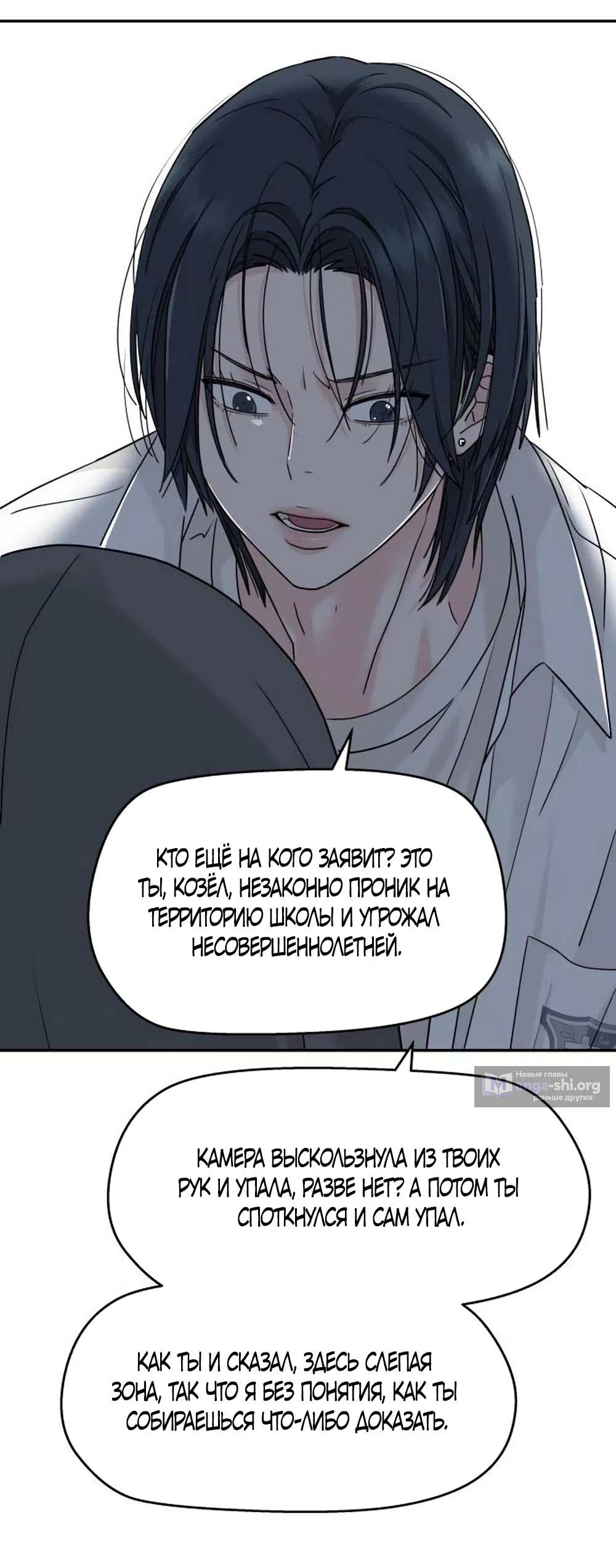 Страница 44 главы 80 манги Сам И ведёт ответную игру / Sami Plays the Game