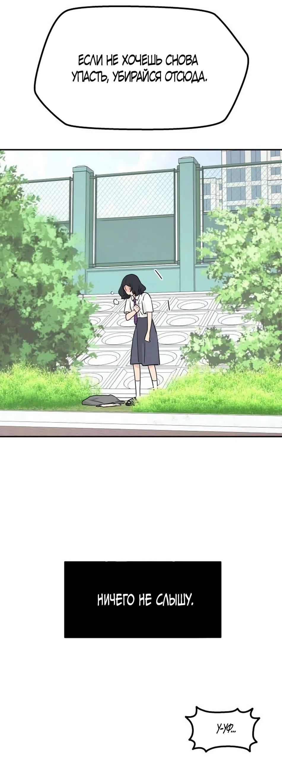 Страница 45 главы 80 манги Сам И ведёт ответную игру / Sami Plays the Game