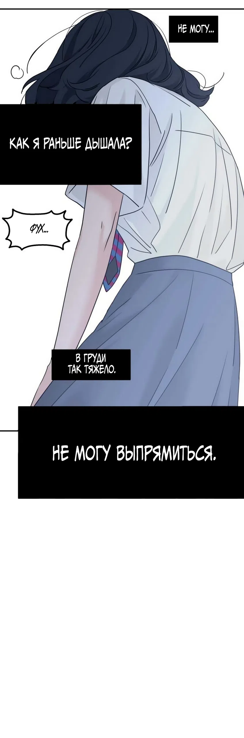 Страница 46 главы 80 манги Сам И ведёт ответную игру / Sami Plays the Game