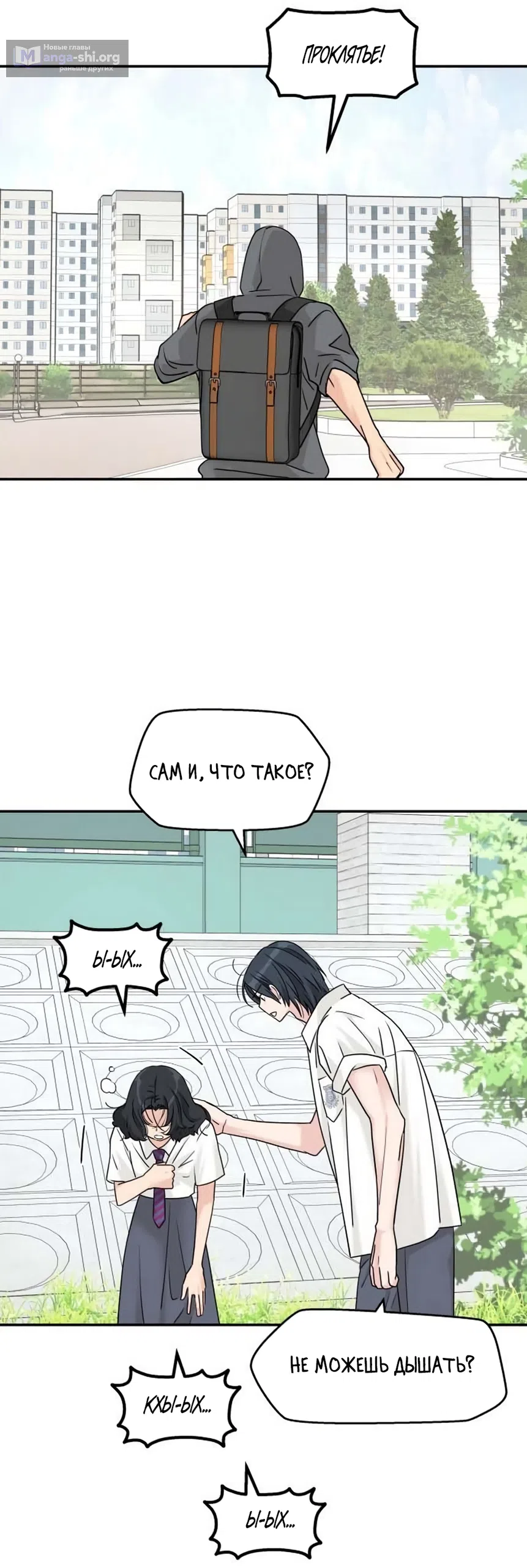 Страница 47 главы 80 манги Сам И ведёт ответную игру / Sami Plays the Game