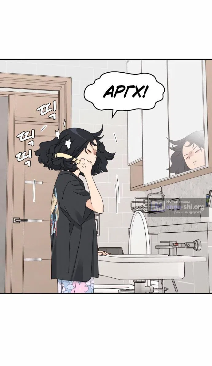 Страница 5 главы 21 манги Сам И ведёт ответную игру / Sami Plays the Game