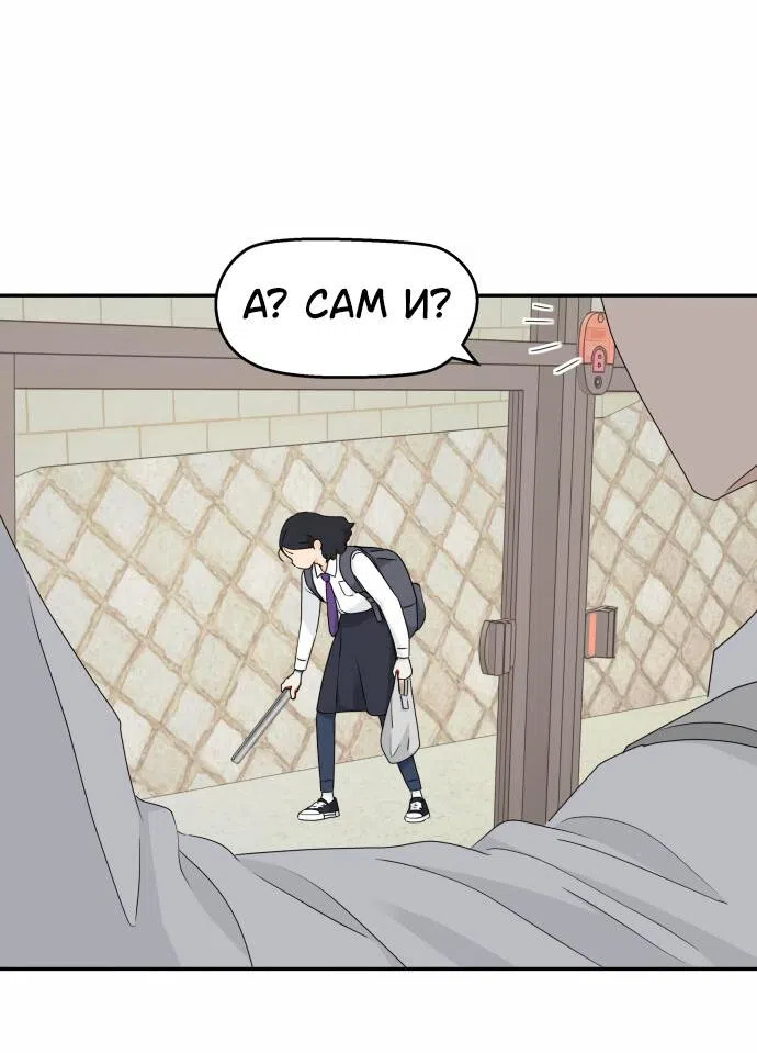 Страница 21 главы 21 манги Сам И ведёт ответную игру / Sami Plays the Game