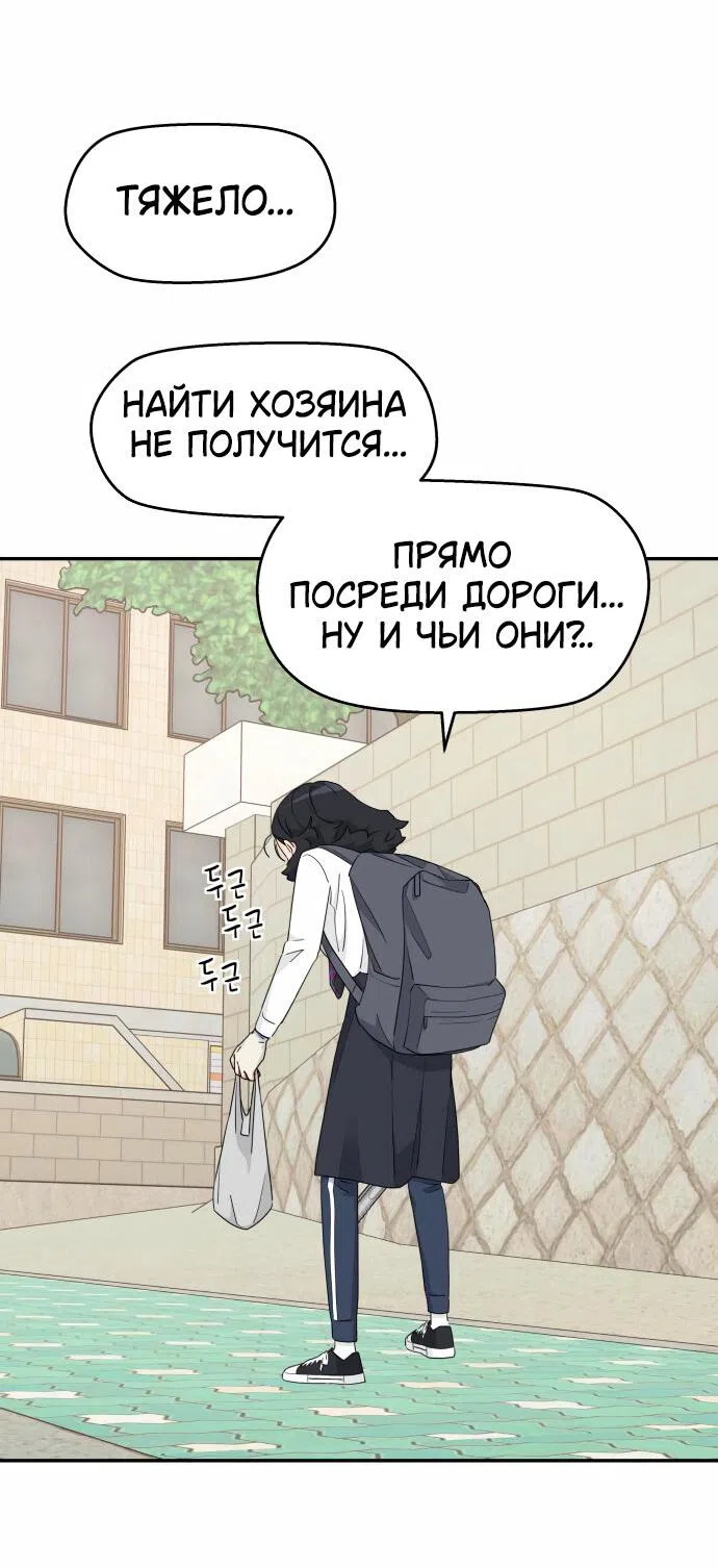 Страница 23 главы 21 манги Сам И ведёт ответную игру / Sami Plays the Game