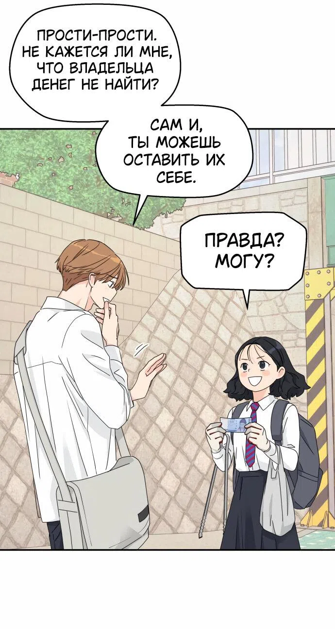 Страница 31 главы 21 манги Сам И ведёт ответную игру / Sami Plays the Game