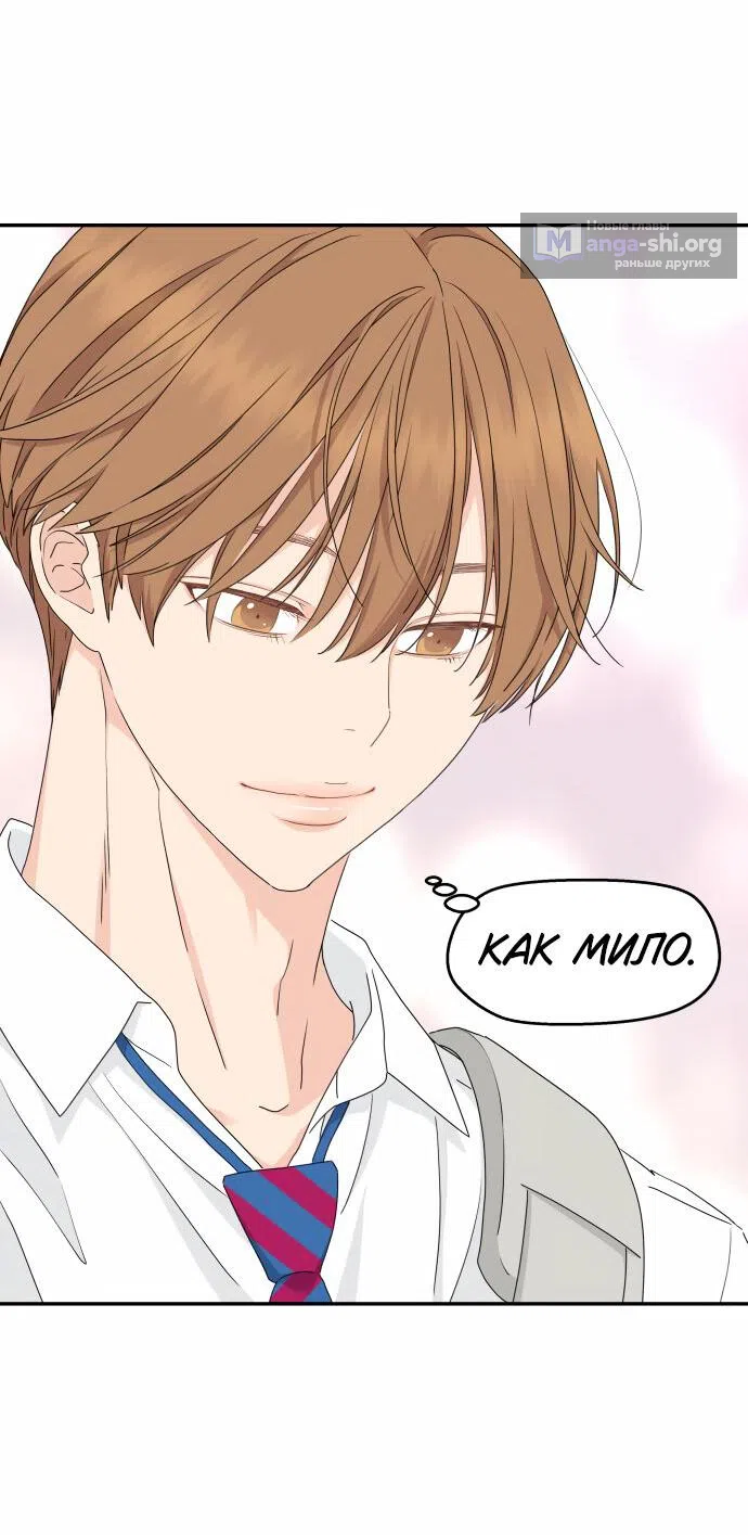 Страница 33 главы 21 манги Сам И ведёт ответную игру / Sami Plays the Game