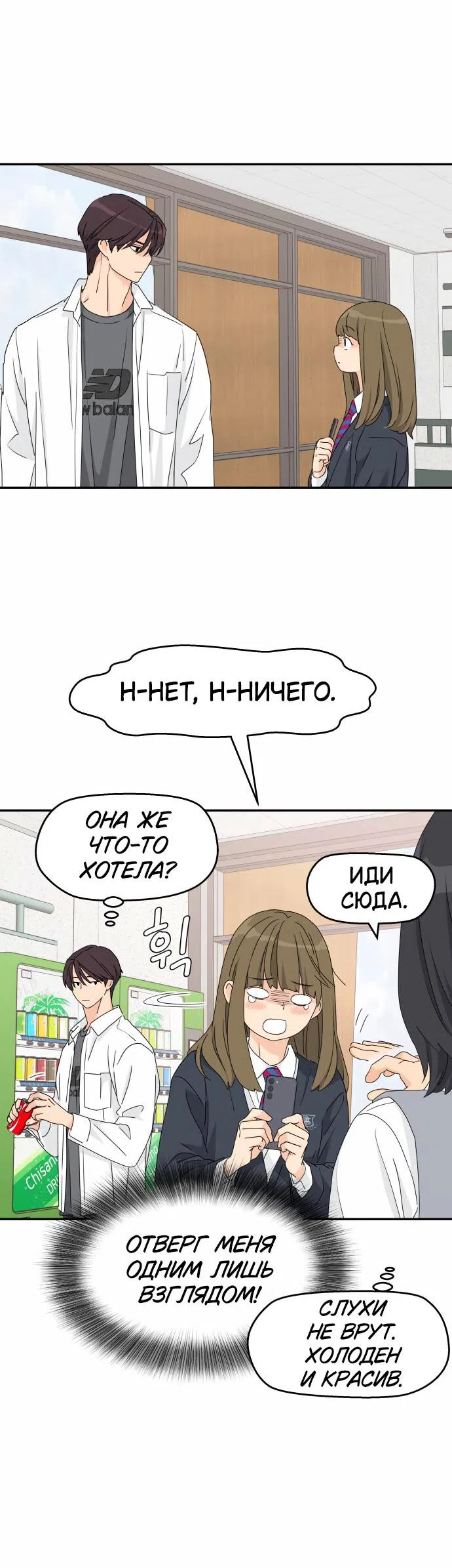 Страница 42 главы 21 манги Сам И ведёт ответную игру / Sami Plays the Game