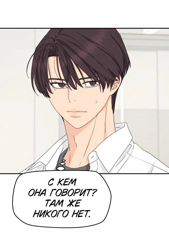 Страница 48 главы 21 манги Сам И ведёт ответную игру / Sami Plays the Game