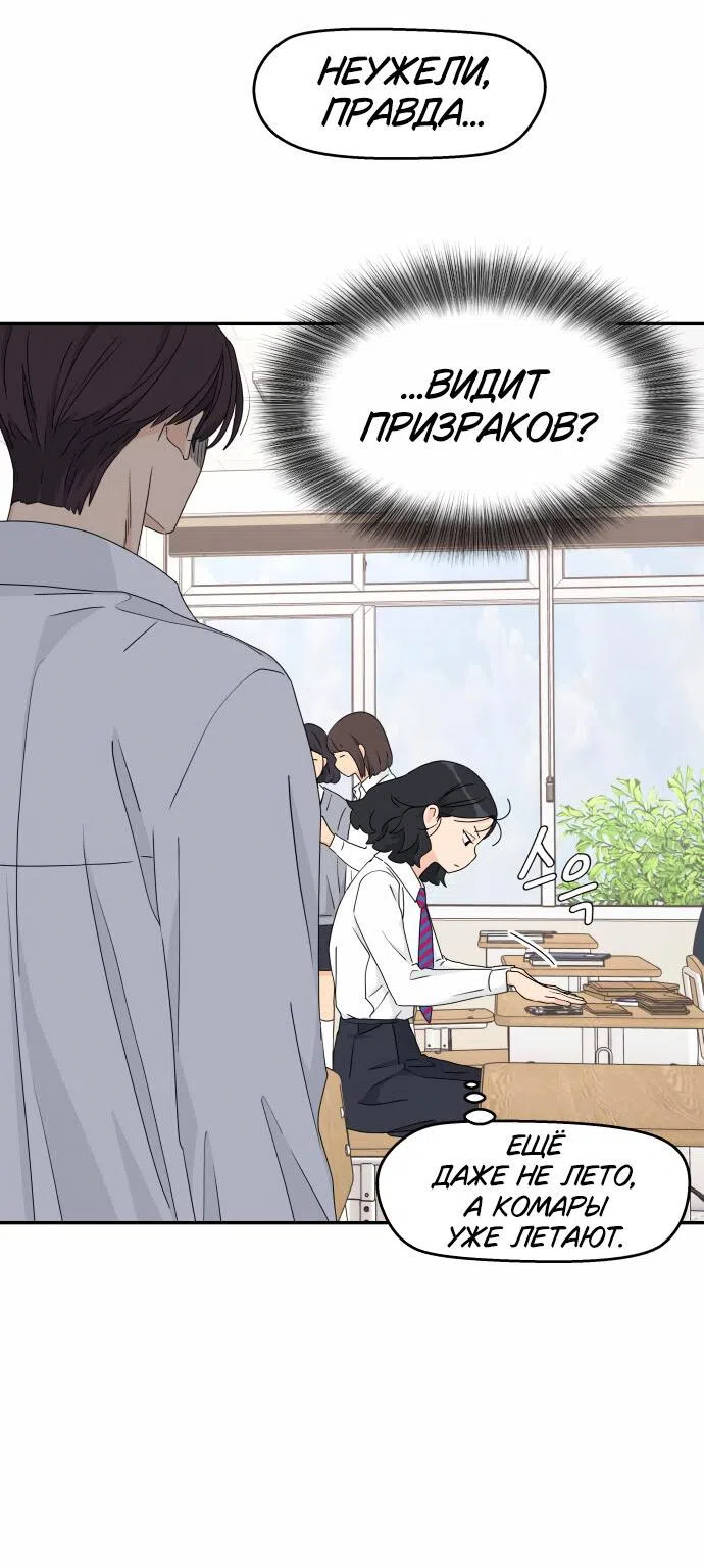 Страница 49 главы 21 манги Сам И ведёт ответную игру / Sami Plays the Game