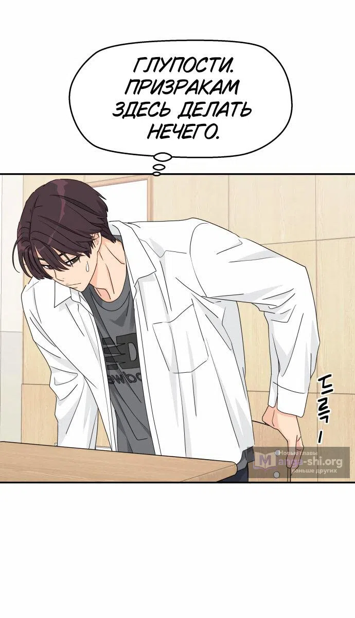 Страница 50 главы 21 манги Сам И ведёт ответную игру / Sami Plays the Game