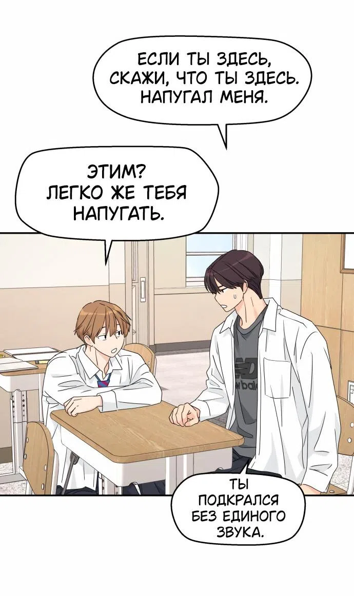 Страница 53 главы 21 манги Сам И ведёт ответную игру / Sami Plays the Game