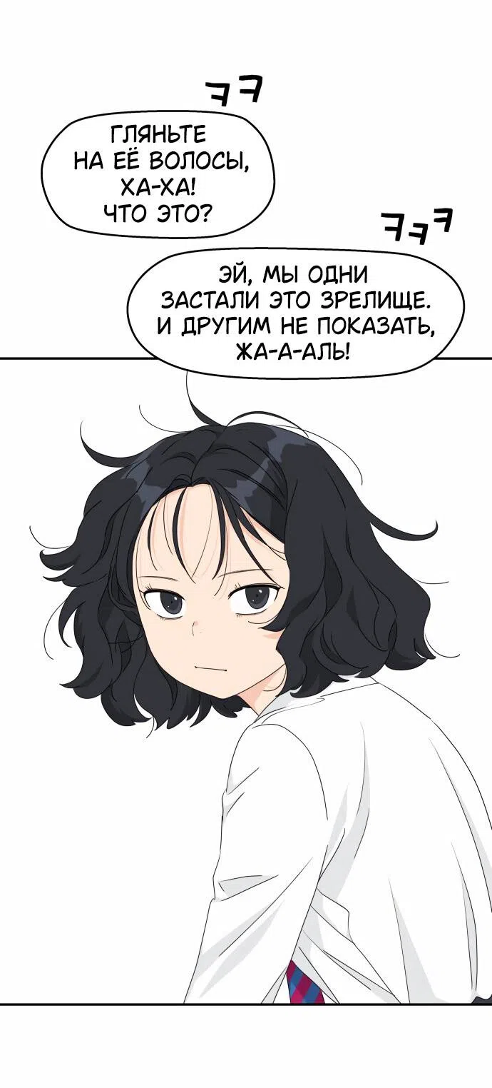 Страница 66 главы 21 манги Сам И ведёт ответную игру / Sami Plays the Game