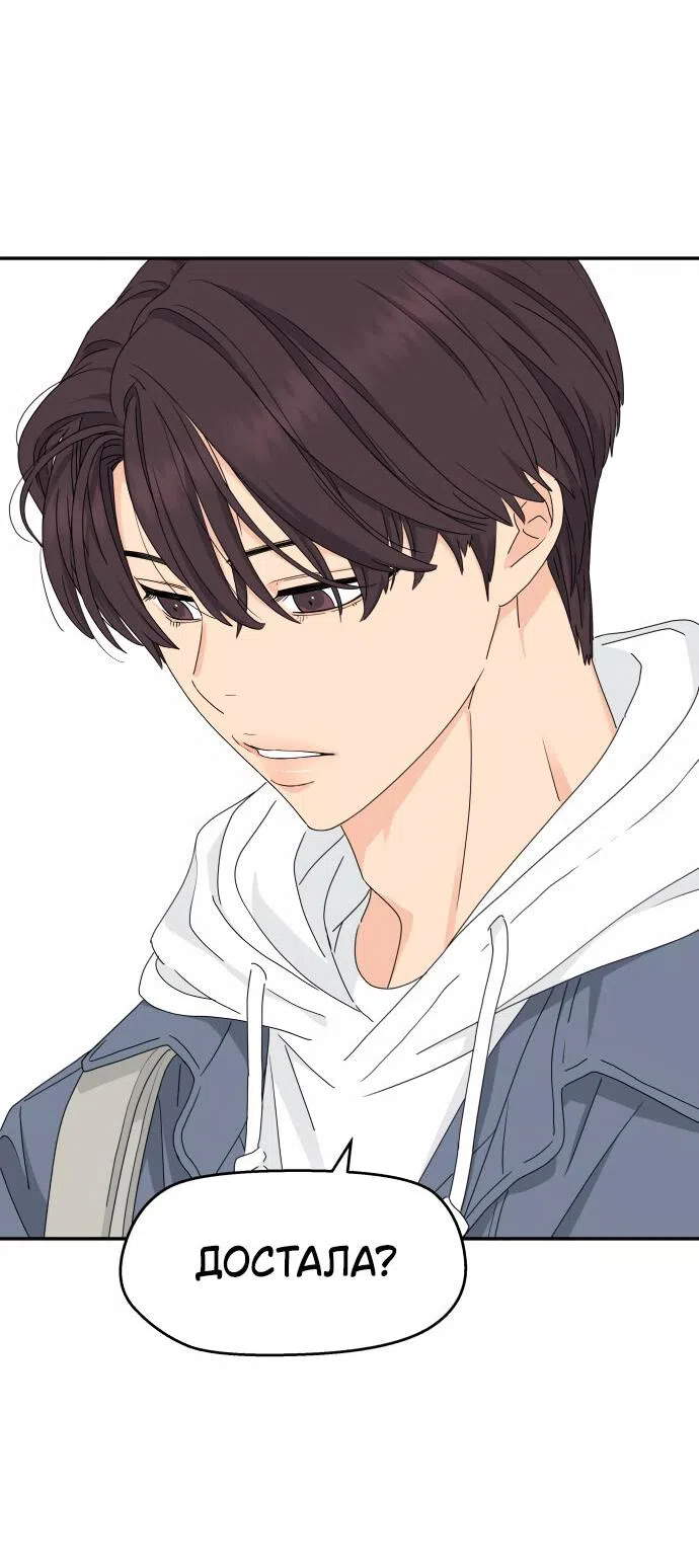 Страница 4 главы 12 манги Сам И ведёт ответную игру / Sami Plays the Game