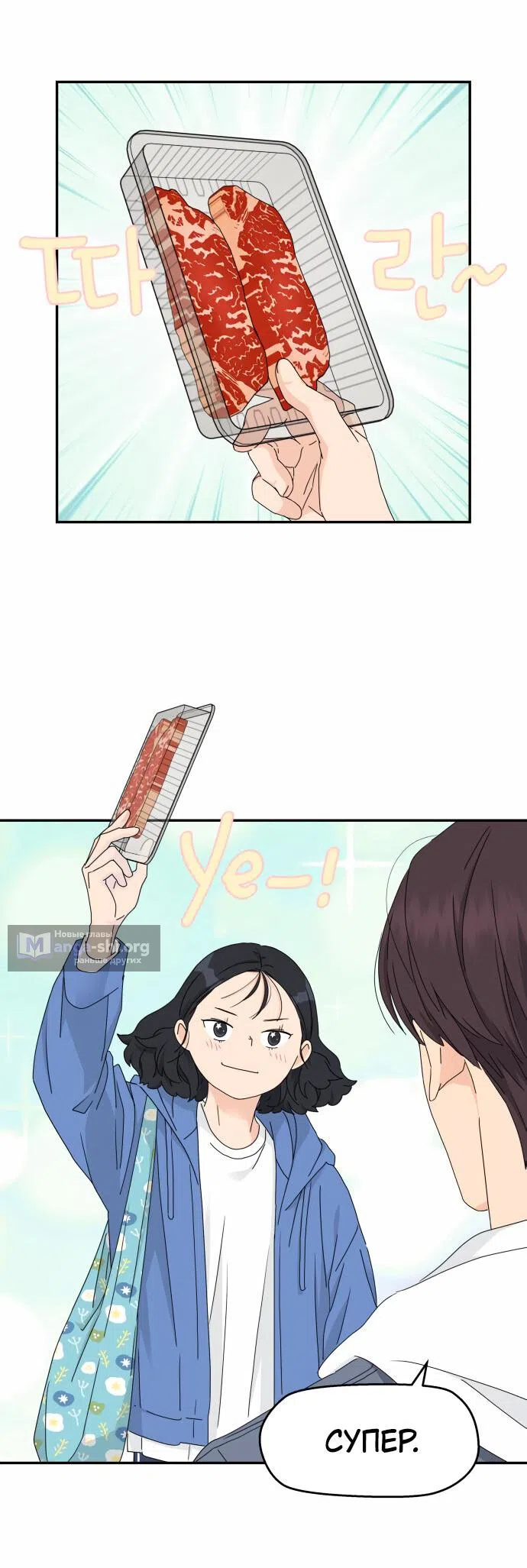 Страница 6 главы 12 манги Сам И ведёт ответную игру / Sami Plays the Game