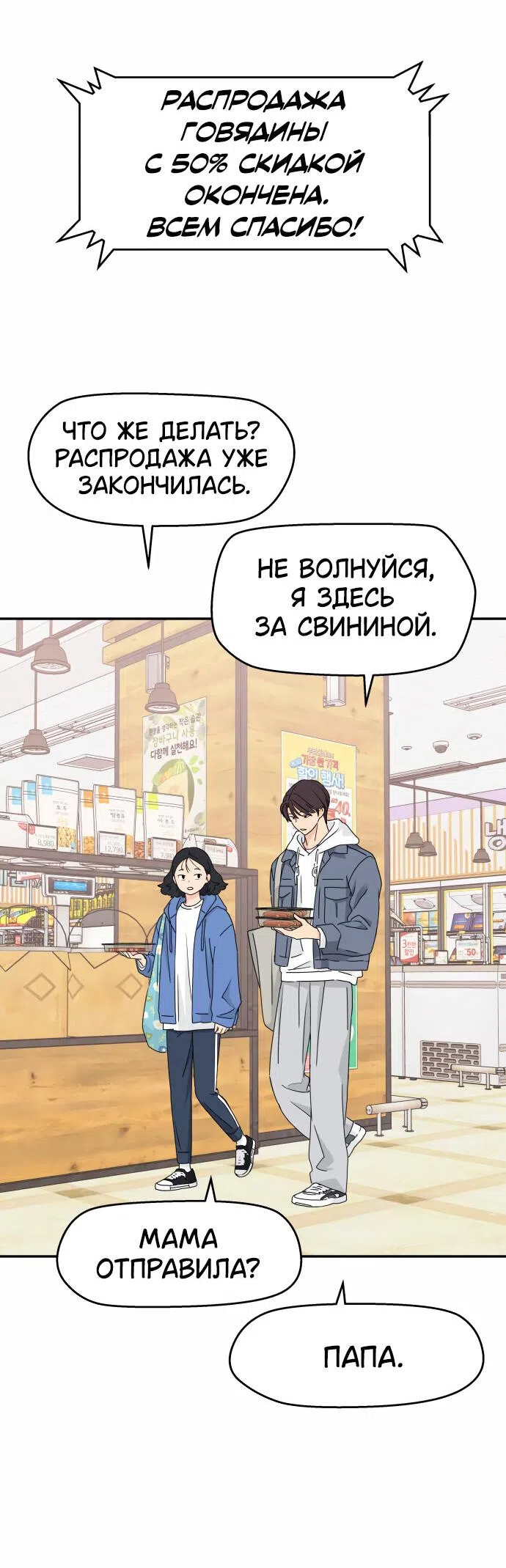 Страница 7 главы 12 манги Сам И ведёт ответную игру / Sami Plays the Game