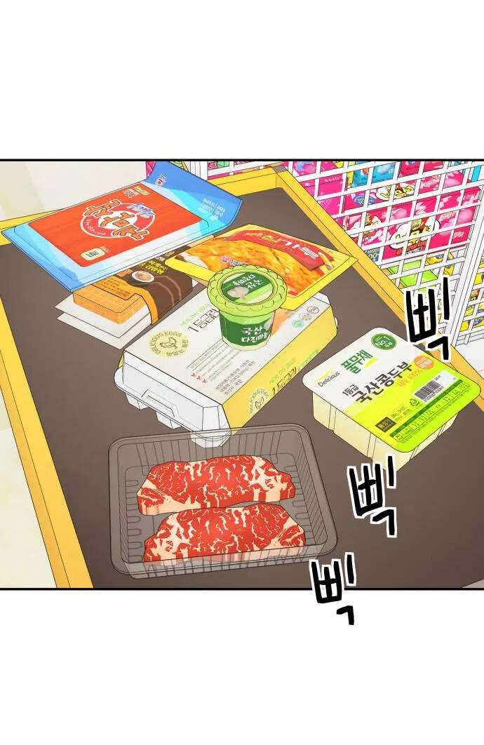 Страница 8 главы 12 манги Сам И ведёт ответную игру / Sami Plays the Game