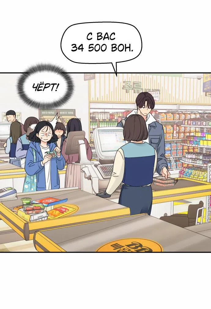 Страница 9 главы 12 манги Сам И ведёт ответную игру / Sami Plays the Game