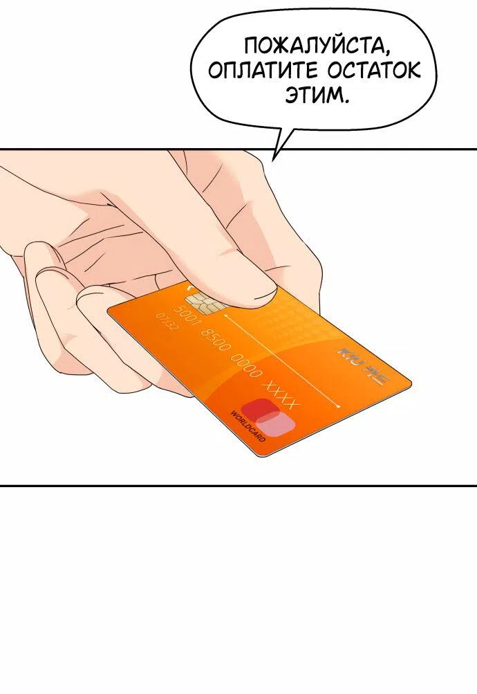 Страница 11 главы 12 манги Сам И ведёт ответную игру / Sami Plays the Game